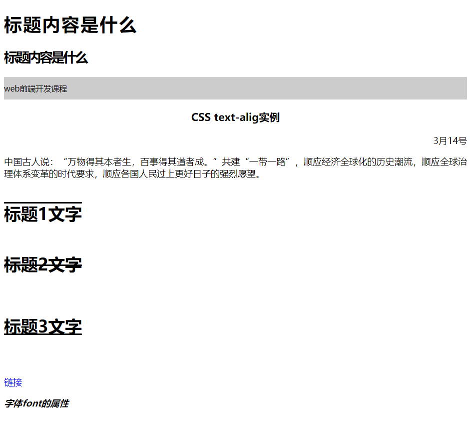CSS文字样式小结_css设置文字效果总结心得-CSDN博客