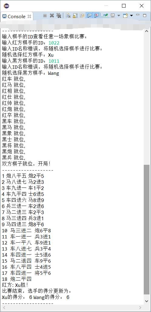 象棋比赛呈现-2