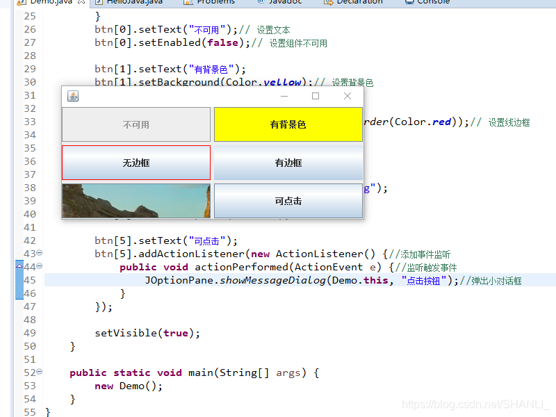 Java类 按钮的使用JButton – 源码巴士