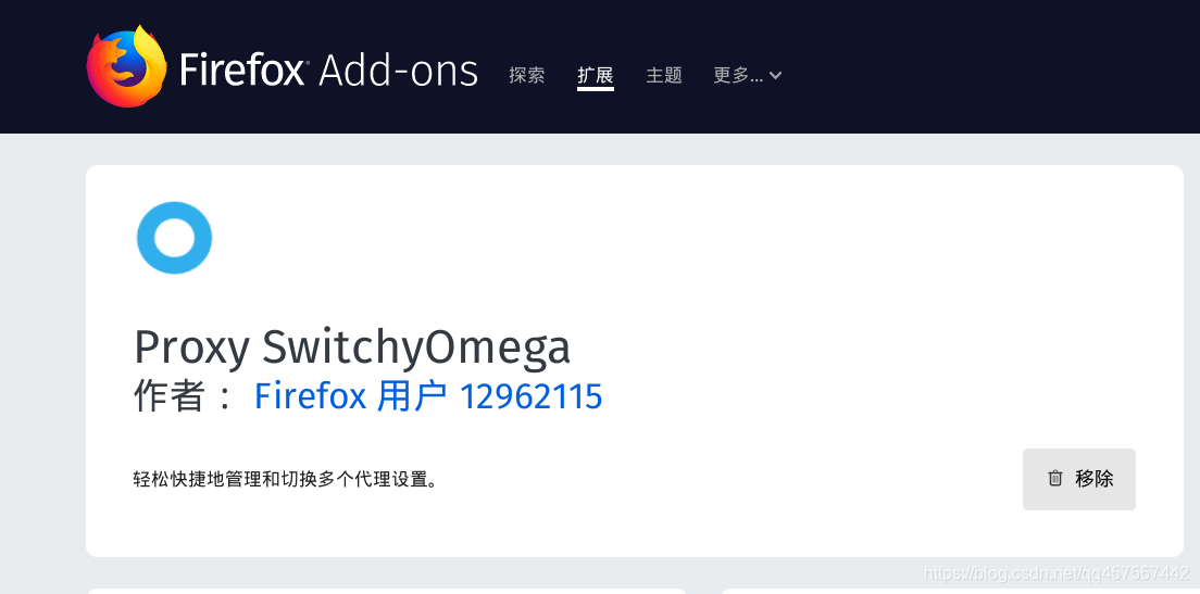 firefox安装SwitchyOmega