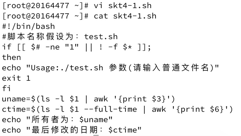 实验四shell 编程 Web小奶精的博客 Csdn博客 建立如下系统环境变量脚本文件test 并调试运行 观察执行结果 脚本文件test B