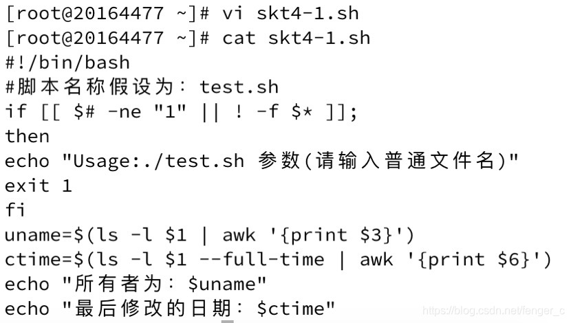 实验四shell 编程 Web小奶精的博客 Csdn博客 建立如下系统环境变量脚本文件test 并调试运行 观察执行结果 脚本文件test B 实验四shell 编程 Web小奶精的博客 Csdn博客 建立如下系统环境变量脚本文件test 并调试运行 观察执行结果 脚本文件test B