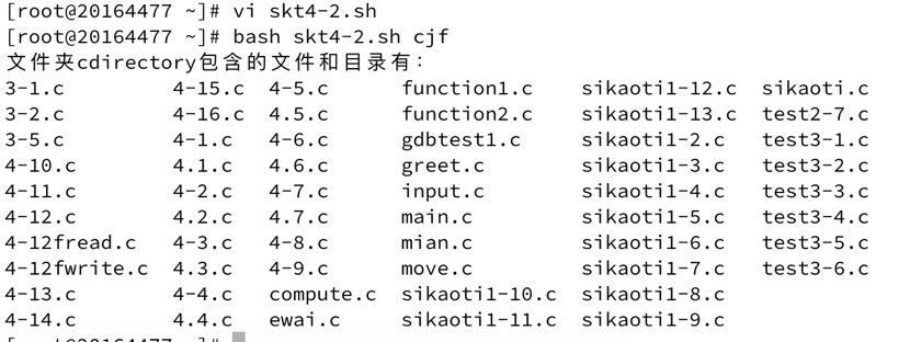 实验四shell 编程 Web小奶精的博客 Csdn博客 建立如下系统环境变量脚本文件test 并调试运行 观察执行结果 脚本文件test B