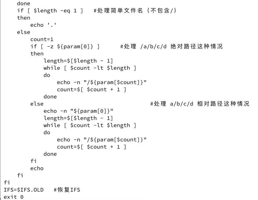 实验四 shell 编程_shell编程实验4步骤-CSDN博客