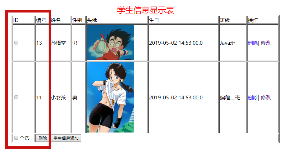 加粗样式