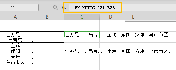 Excel使用phonetic函数合并内容