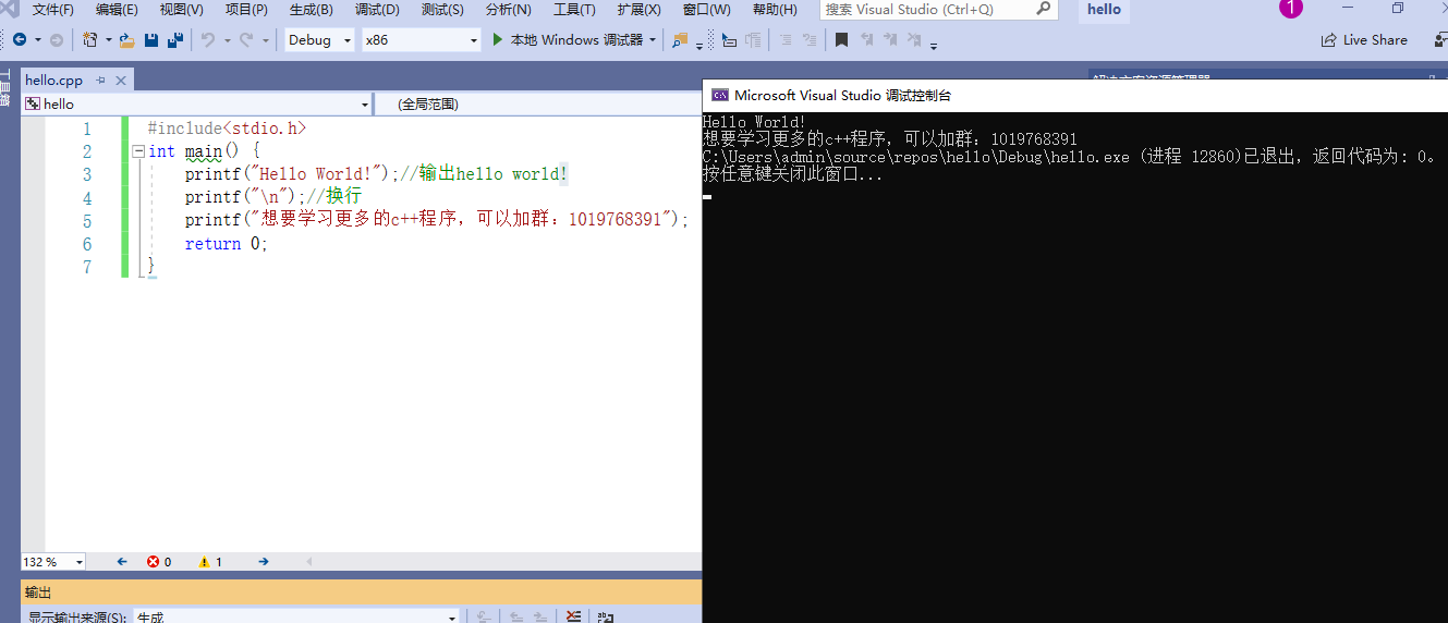 【c++编程】：【vs2019】编写第一个“Hello World !”程序_qq_42289041的博客-CSDN博客_c++ helloworld
