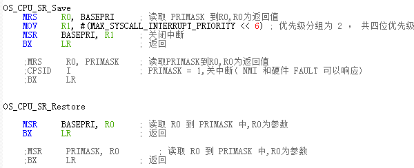 操作系统中的中断控制