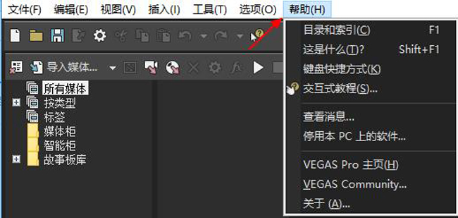 protein_x64.3.17 vegas pro 16 not working