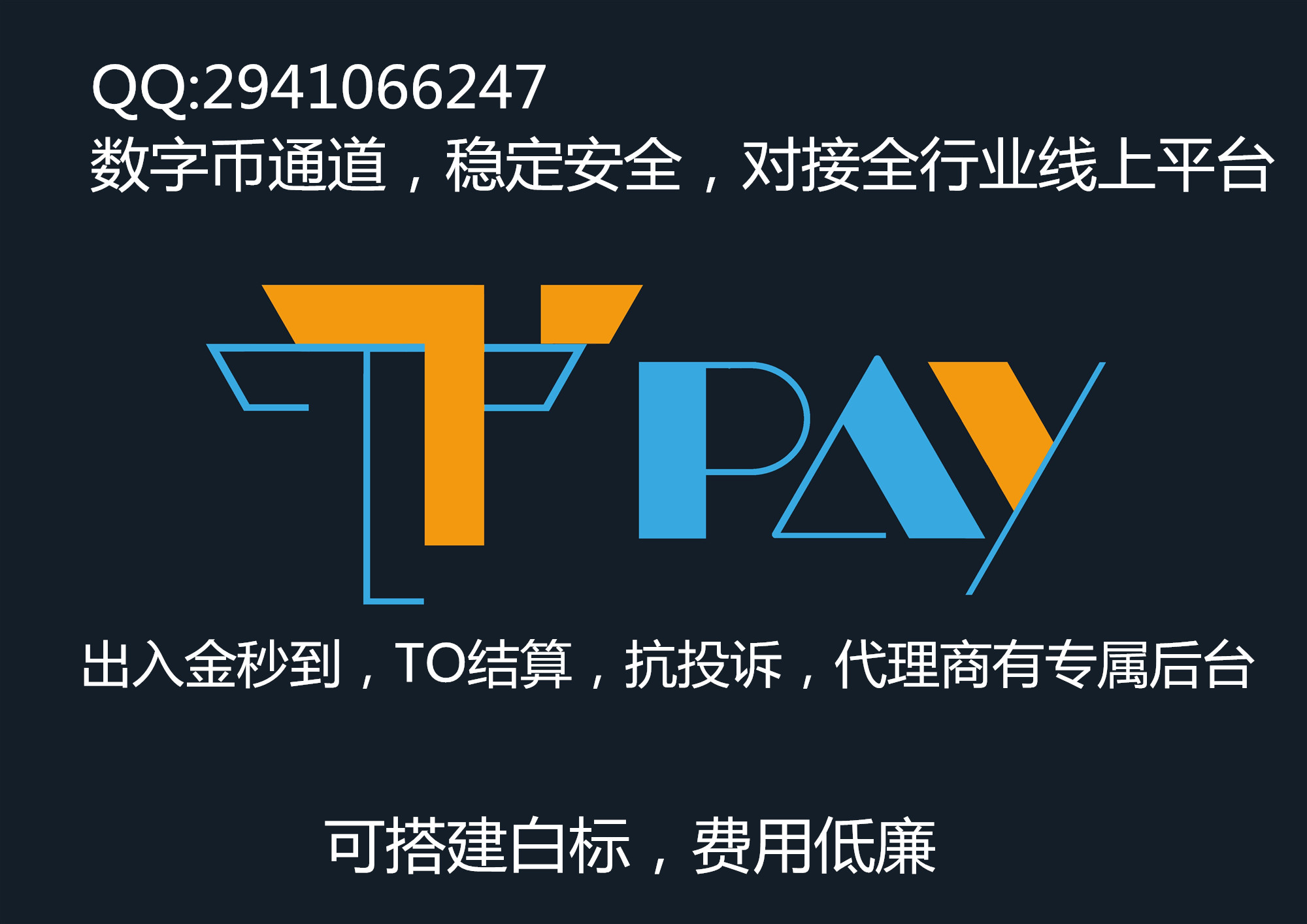 usdt交易平台 国内usdt交易平台