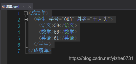 成绩单XML