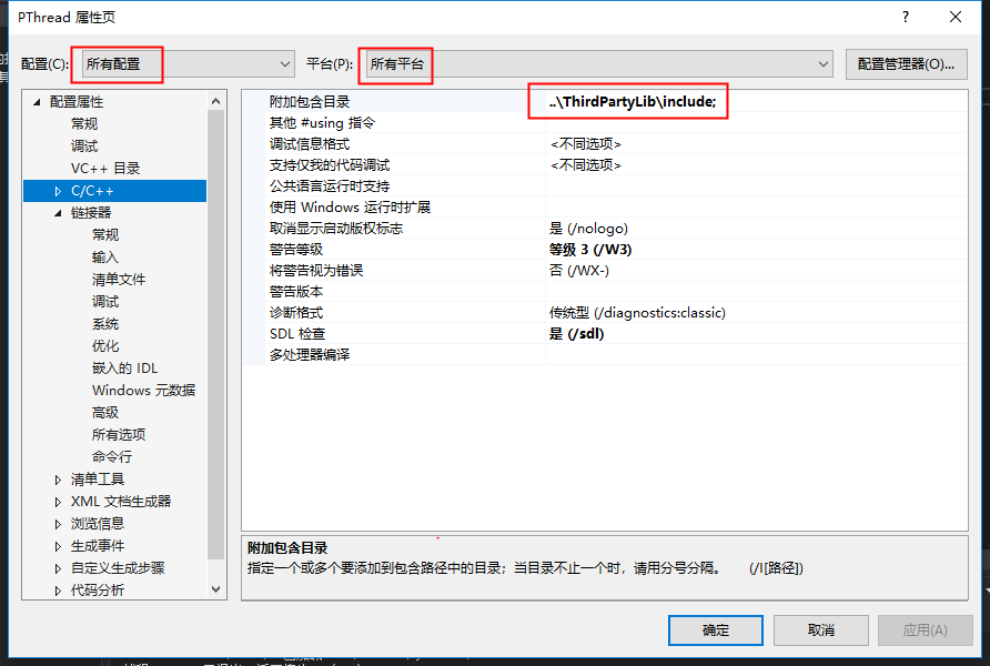Vs2017配置使用pthread H Cry1994的专栏 程序员信息网 程序员信息网