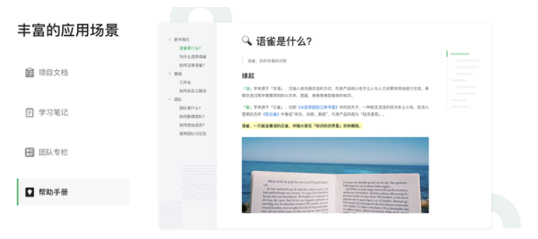 阿里巴巴、支付宝员工都在用的知识管理工具，究竟有何特别？