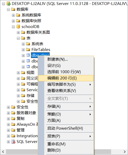 SQL Server 2012 更新数据(添加数据、修改数据、删除数据)_sql server更新表数据-CSDN博客