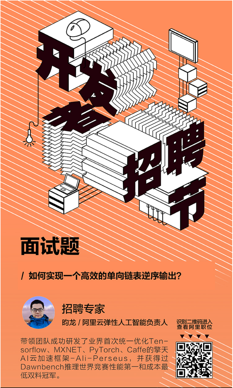 阿里开发者招聘节 | 面试题05： 关于epoll和select的区别，哪些说法是正确的？