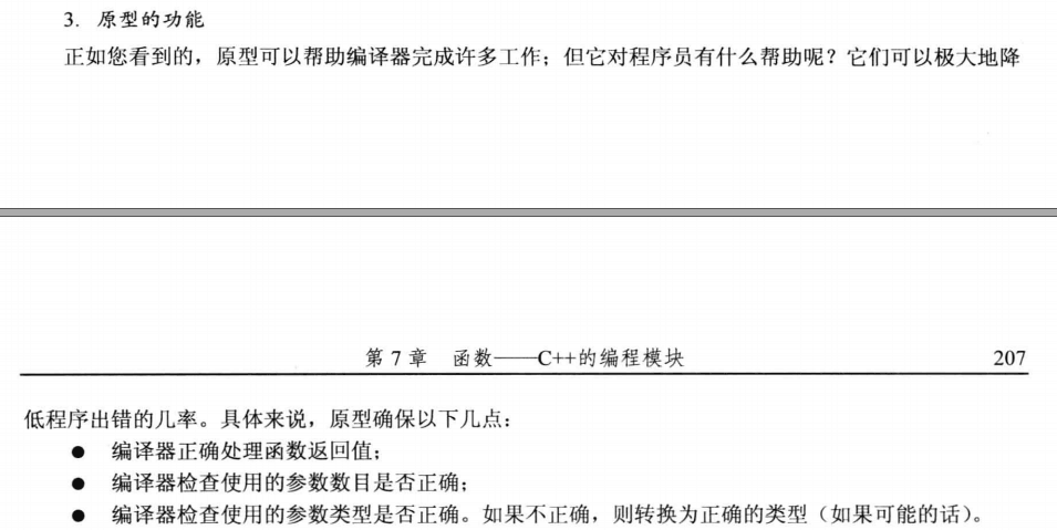 C++ Printer Plus 学习笔记 第七章 函数 函数和数组