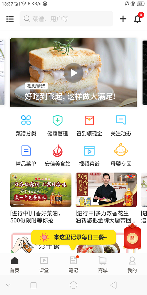 盘点那些你没怎么见过的手机软件，必不可少APP！