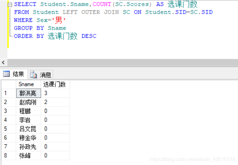 sqlserver 多表连接查询