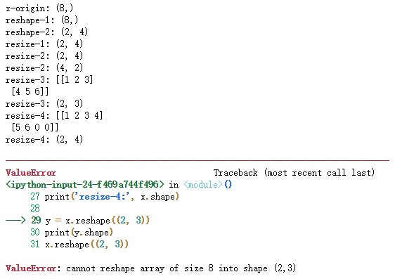 Difference between resize and reshape in numpy - Programmer Sought
