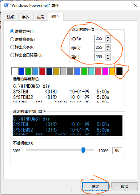 Powershell配色方案修改 Windows 10下设置powershell背景 文字 命令 错误信息 错误信息背景的颜色 即powershell所有可以显示的颜色 Alisebeast的博客 Csdn博客