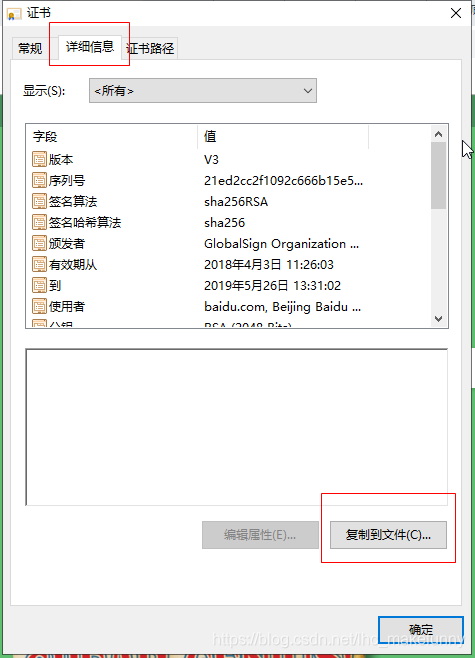 HttpClient请求https接口出现‘unable to find valid certification path to ...