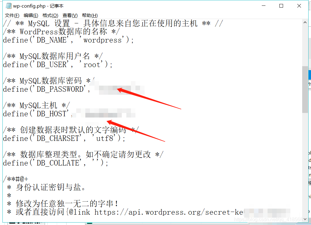 解决：Error establishing a database connection阿里云修改数据库密码