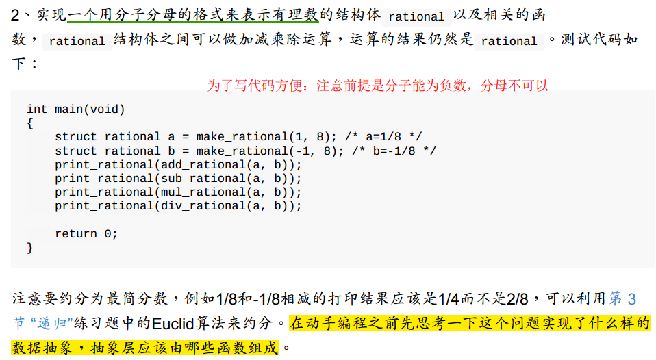 分享 Linuxc语言中的结构体和数据抽象和enum的使用 一步步的改进代码 1024toyou Com