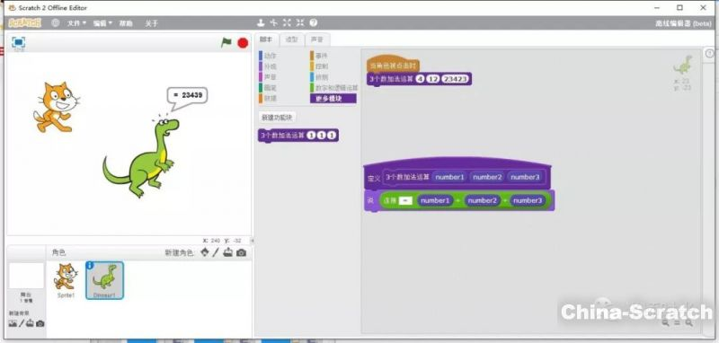 scratch教学——自定义模块使用_scartch我的模块创建是什么意思-CSDN博客