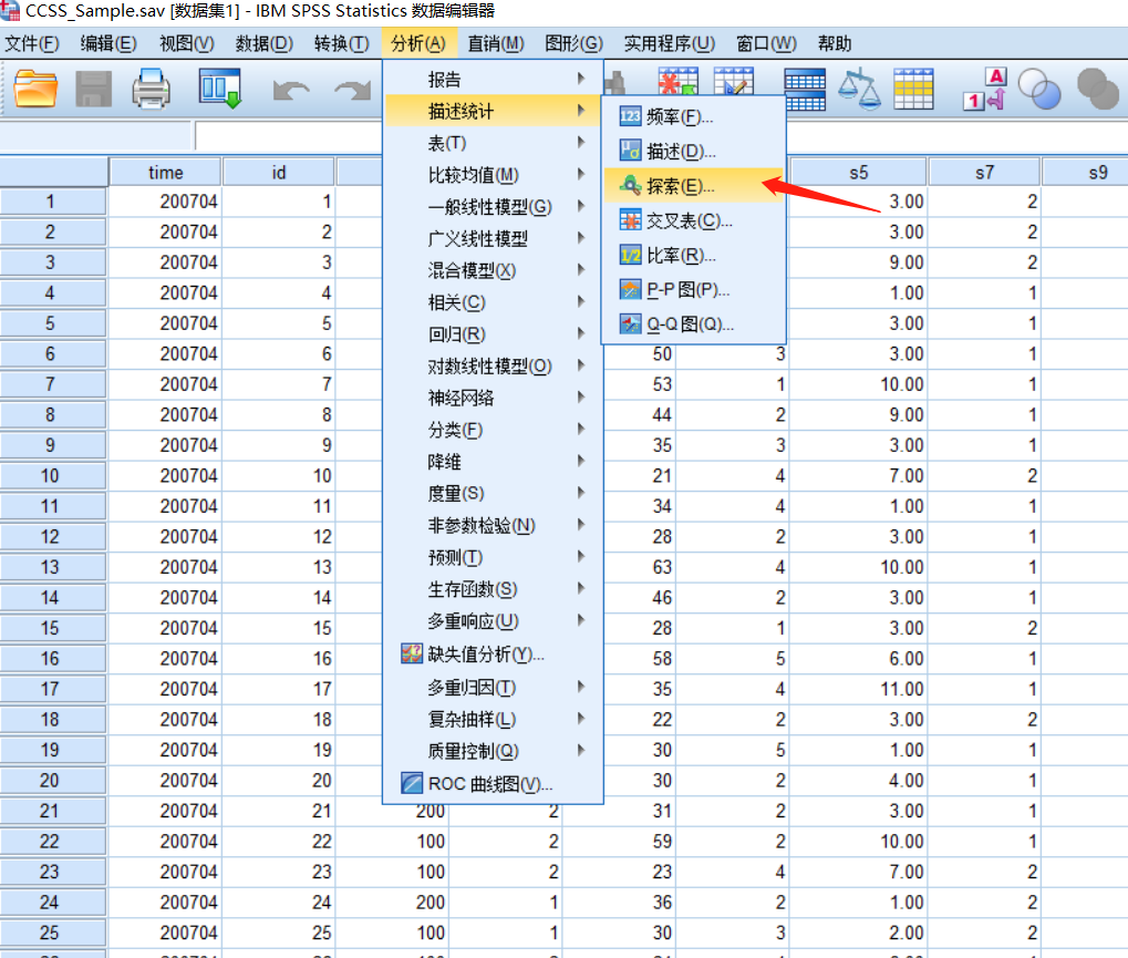 茎叶图 箱图是什么 如何用spss实现 图文 可乐联盟 Csdn博客