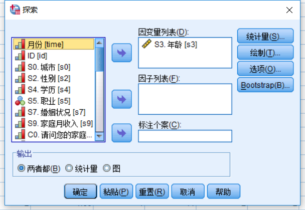 茎叶图箱图是什么如何用spss实现图文