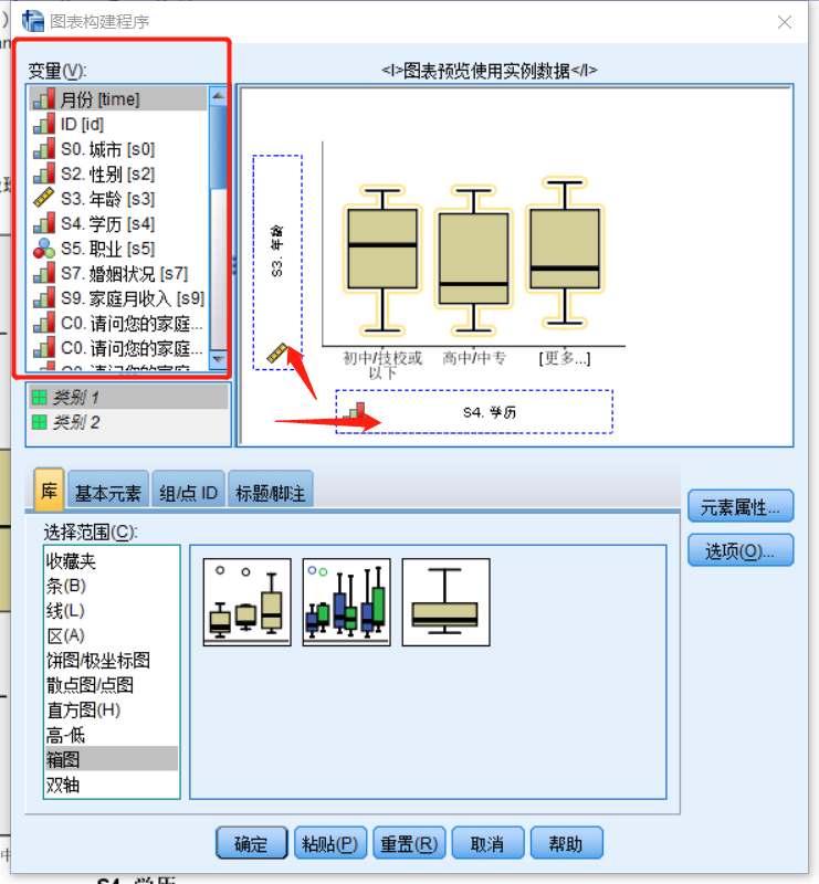 茎叶图 箱图是什么 如何用spss实现 图文 可乐联盟 Csdn博客