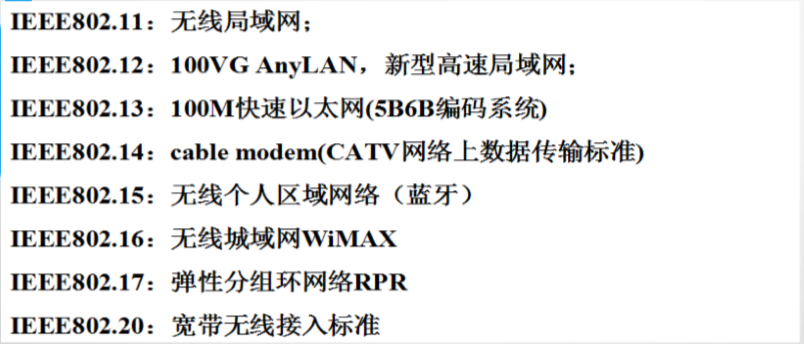7)数据链路层- 以太网发展