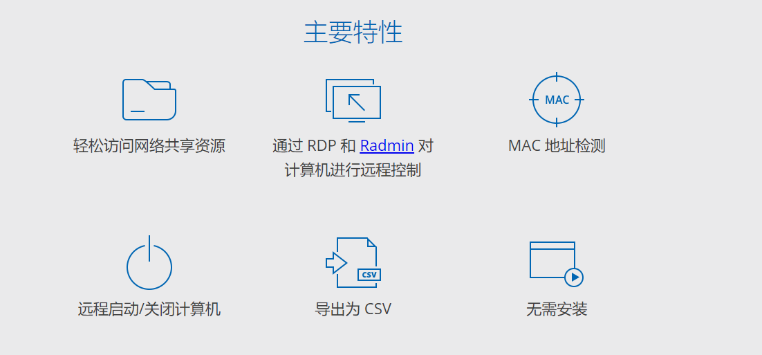 Advanced IP Scanner ip扫描工具使用_sourcerabbit aip scaaner-CSDN博客