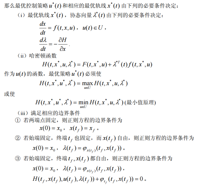 动态优化模型/ 变分法：泛函、极值、变分