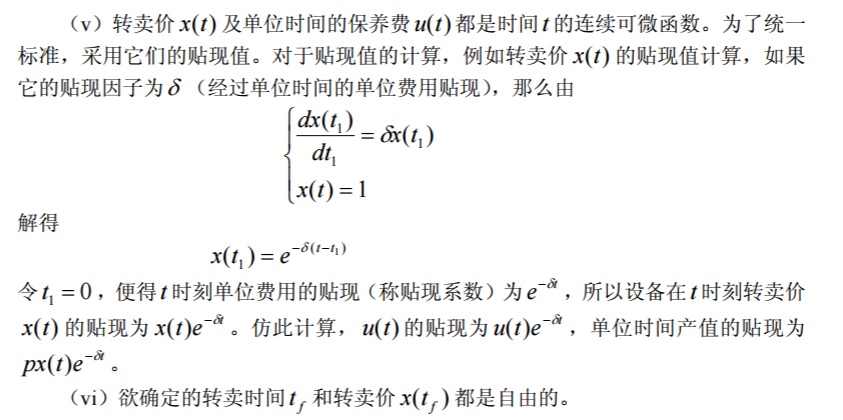 变分法模型的运用：生产设备的最大经济效益-CSDN博客