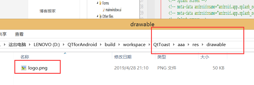 qt for Android Splash实现启动程序显示倒计时页面