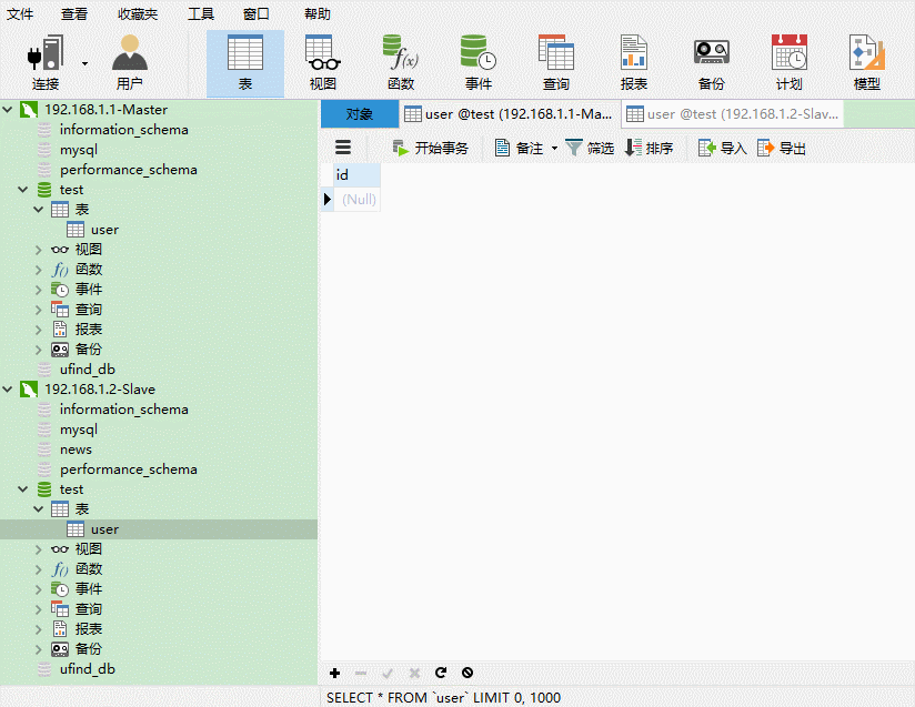 centos65中mysql56数据库主从masterslave同步安装与配置详解