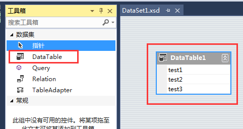 c#利用Crystal制作水晶报表