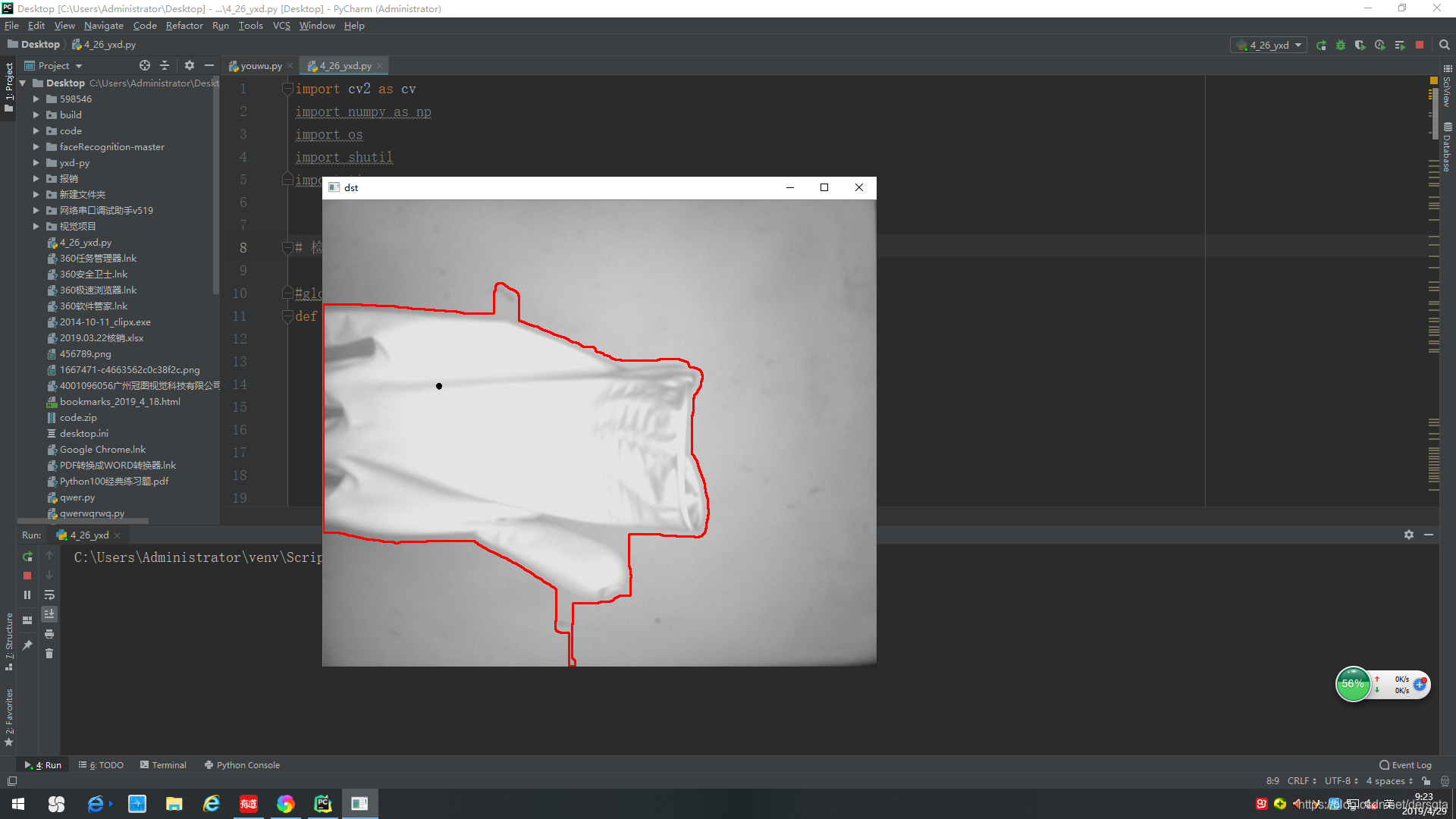python for opencv 检测的轮廓充当不规则Roi形状(cv.Scharr,cv.findContours,cv.subtract ...