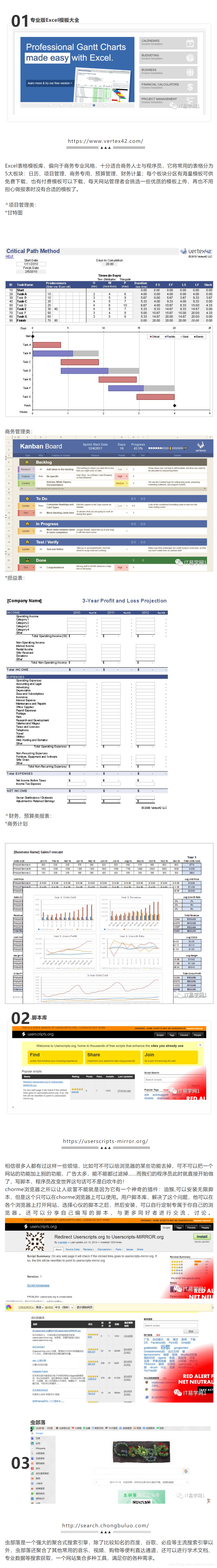 一些优质提升效率的网站