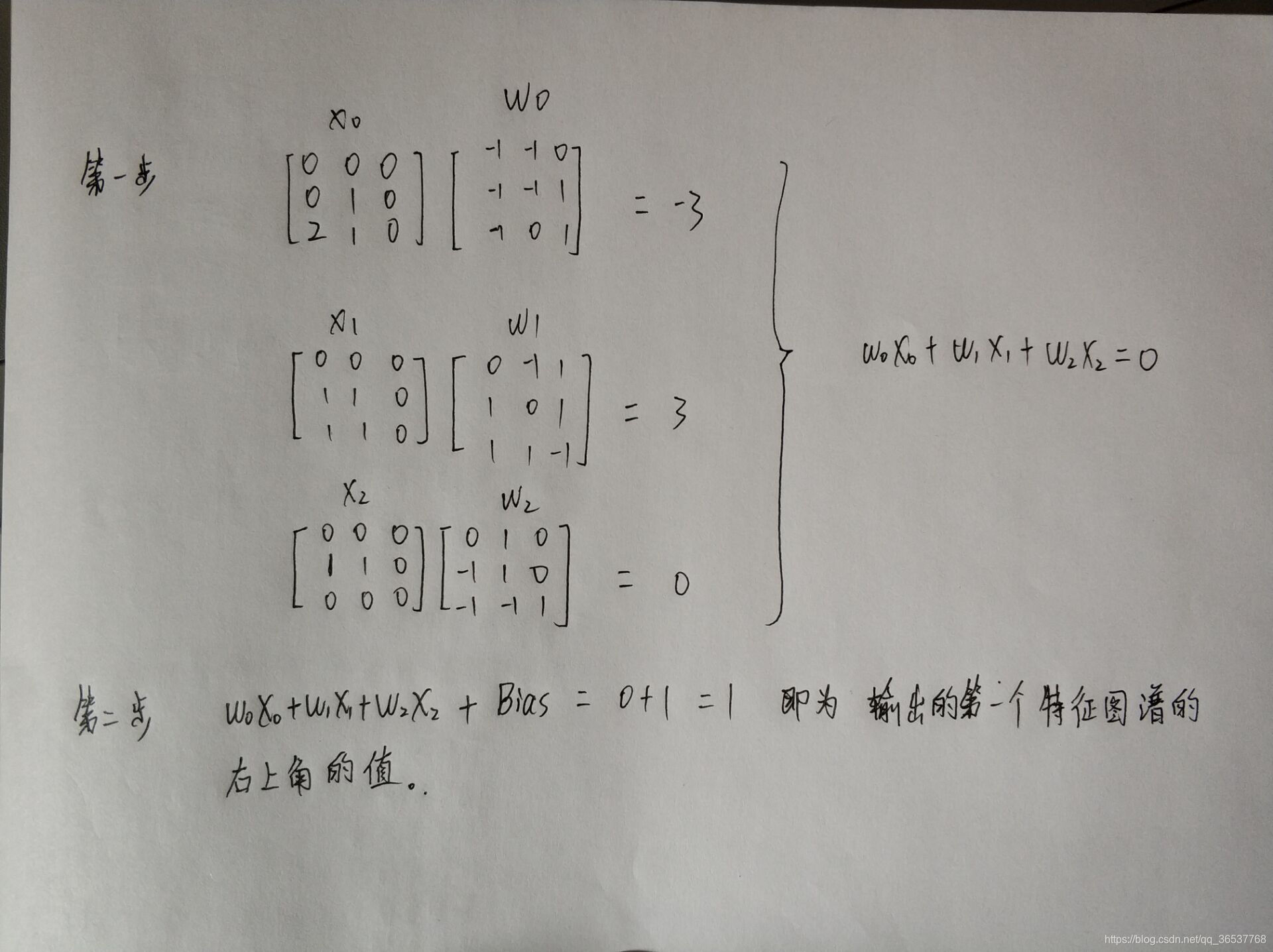 三通道卷积计算