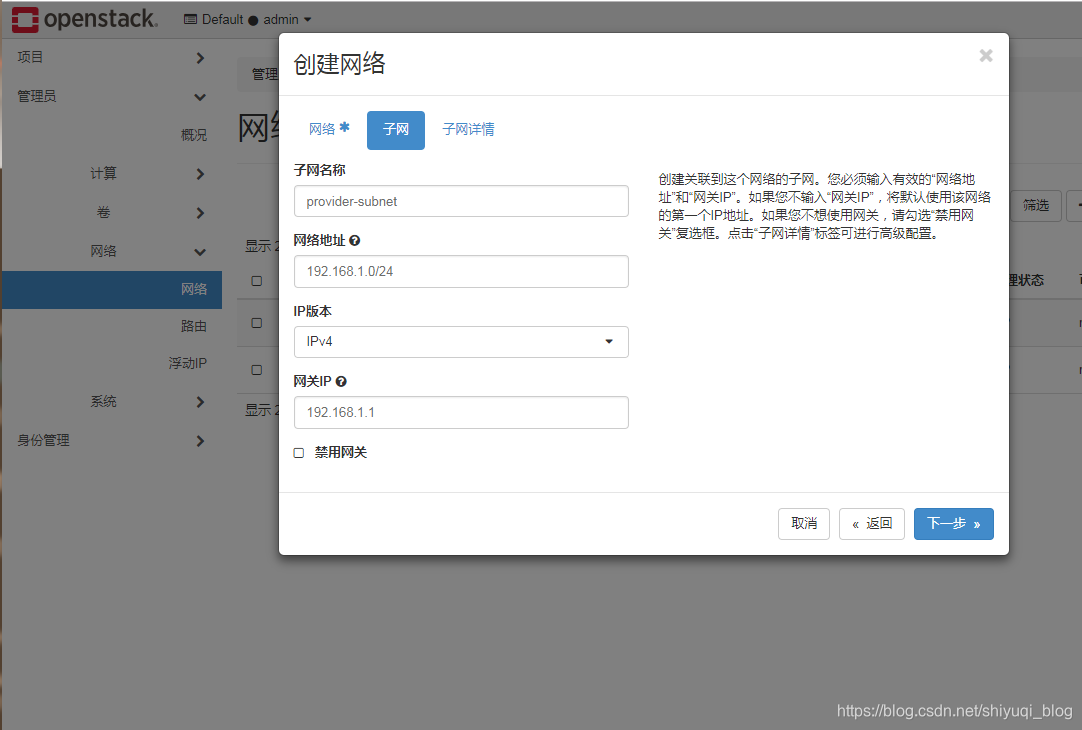 Openstack通过dashboard页面创建实例 实现实例与外部通信 Shiyuqi Blog的博客 程序员宝宝 Openstack创建实例 程序员宝宝