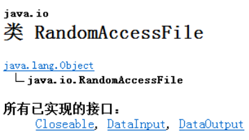 RandomAccessFile在jdk中的情况