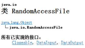 RandomAccessFile在jdk中的情况