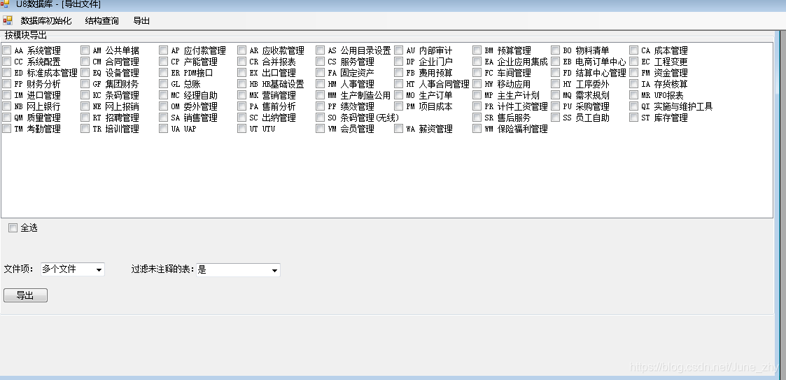 winfrom ListView全选框_winform listview 全选-CSDN博客