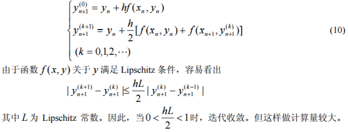 常微分方程的解法 二 欧拉 Euler 方法 冷月无声的博客 程序员宅基地 欧拉方法 程序员宅基地