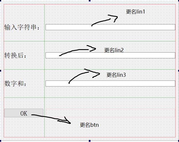 QT控件布局