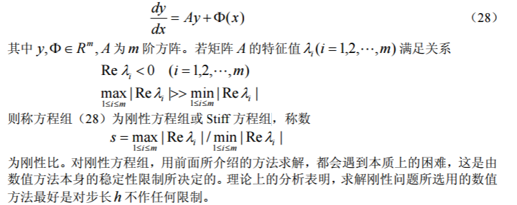 常微分方程的解法 (三): 龙格—库塔（Runge—Kutta）方法 、线性多步法