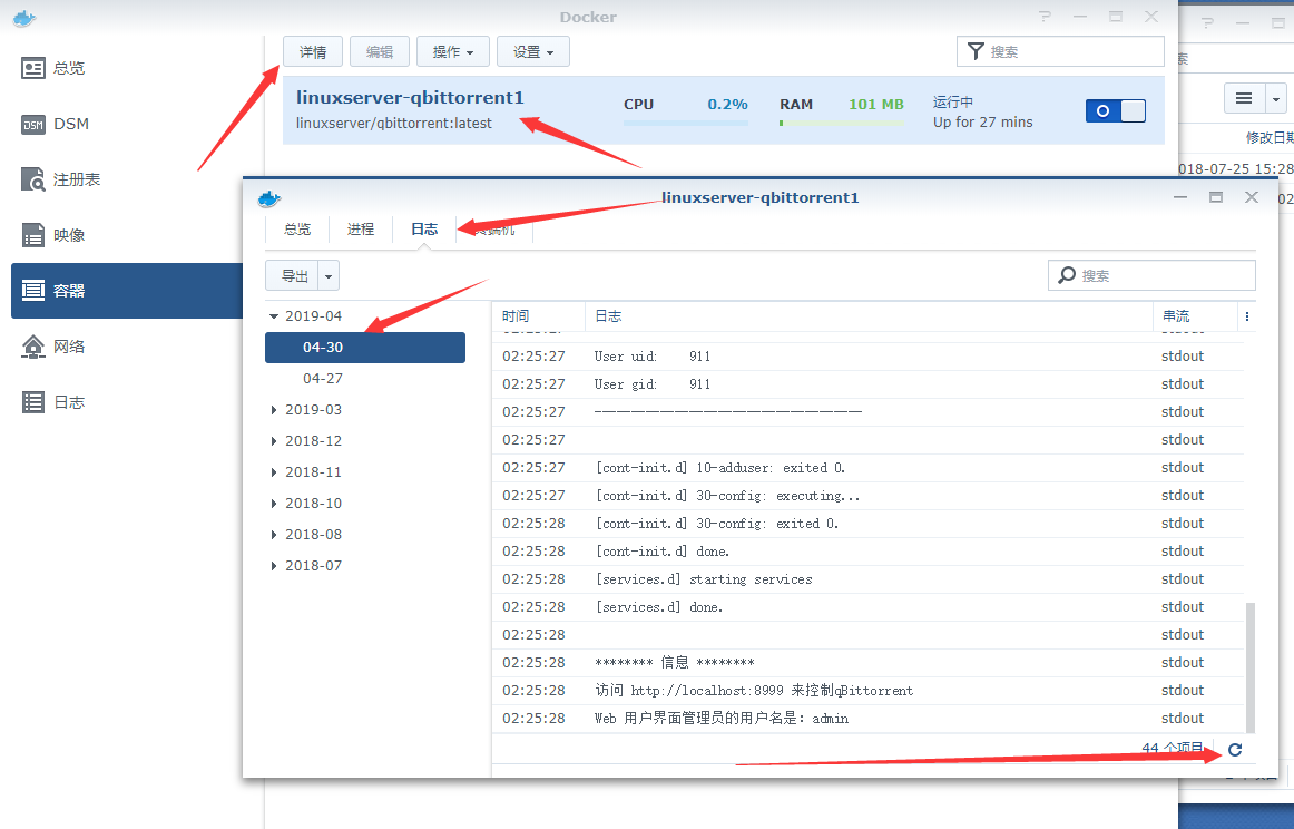 利用群晖nas Docker平台安装qb(qbittorrent)实现PT/BT