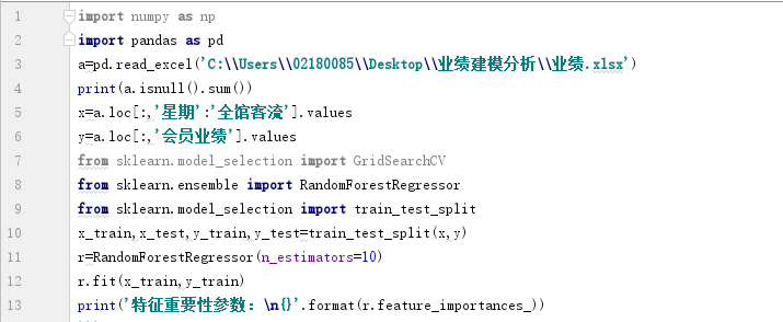 Python每日一记42>>>机器学习中特征重要性feature_importances__python 机器学习特征重要性-CSDN博客